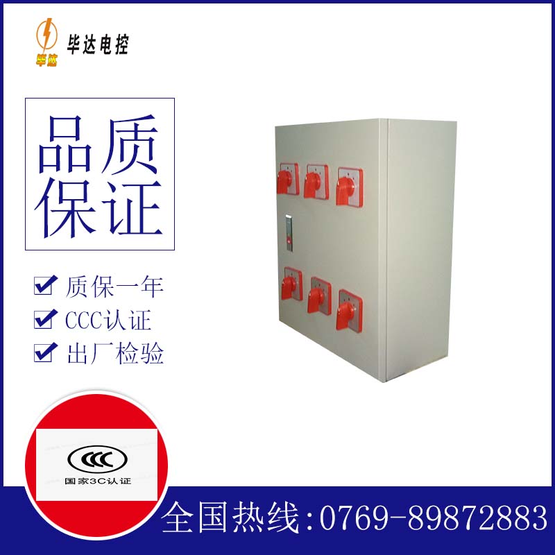 灯塔风机控制箱